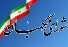 آشنایی با گزینه‌های رئیسی برای حضور در شورای نگهبان