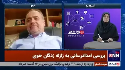 ارائه خدمات به زلزله&zwnj;زدگان خوی با اعزام ۴۵ تیم عملیاتی هلال&zwnj;احمر + فیلم