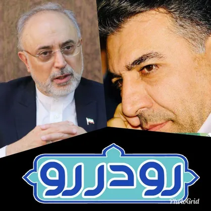 گفتگوی &laquo;رو در رو&raquo; برای &laquo;شکوه چهل سالگی در فناوری هسته ای&raquo;