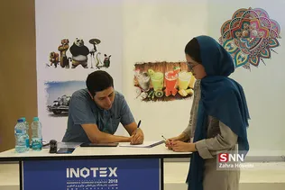 هفتمین نمایشگاه بین المللی نوآوری و فناوری اینوتکس