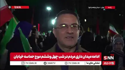 رفیع &zwnj;زاده: مردم با حضور پایدار در میدان، اقتدار کشور را به جهانیان نشان دادند