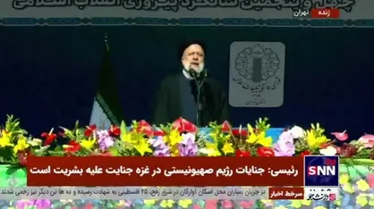 رئیسی: رژیم صهیونیستی باید از سازمان ملل متحد اخراج شود
