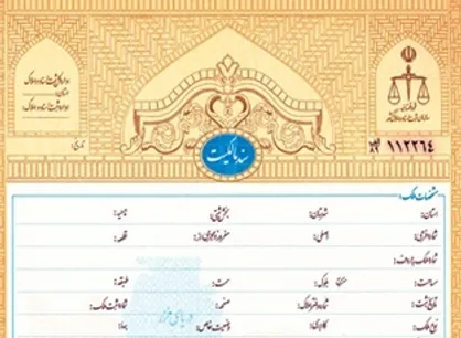 صدور سند تفکیکی ۲ دانشگاه پس از ۵۰ سال اختلاف در شهر کرمان&zwnj;