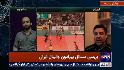 عضو هیئت رئیسه فدراسیون والیبال: سعید معروف رسما از تیم ملی خداحافظی کرده