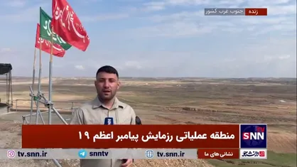 مرحله دوم رزمایش پیامبر اعظم ۱۹ برگزار خواهد شد