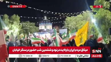 نود و ششمین موج حضور حماسی مردم ایران در مرز‌های شرقی