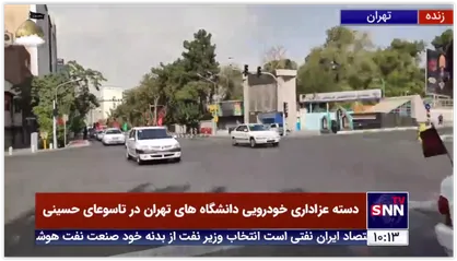 دسته عزاداری خودرویی دانشگاه&zwnj;های تهران در تاسوعای حسینی(علیه السلام)