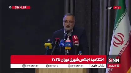 زاکانی: شهرها باید دست به دست هم دهند تا به پیشرفت و همبستگی جهانی برسند