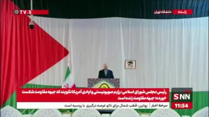 قالیباف: رئیس&zwnj;جمهور آمریکا با خروج از برجام، به مذاکره پشت پا زد/ آزموده را آزمودن خطاست