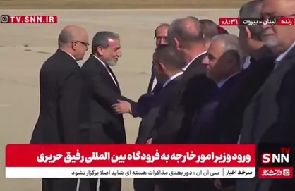 استقبال رسمی مقامات لبنانی از عراقچی در فرودگاه رفیق حریری + فیلم