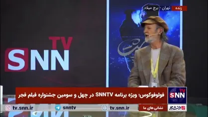 فهیم در نقد فیلم &laquo;ناتور دشت&raquo;: ناتوردشت بهترین فیلم اجتماعی در این مدت بوده است