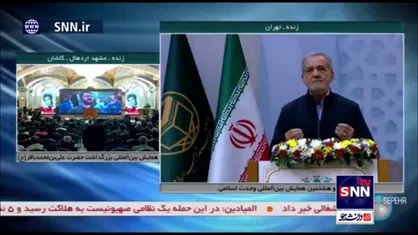 پزشکیان: همه از وحدت حرف می&zwnj;زنیم ولی تحمل همدیگر را نداریم و همدیگر را حذف می&zwnj;کنیم