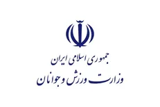 بیانیه مشترک جامعه ورزش و جوانان کشور به‌مناسبت راهپیمایی یوم‌الله ۲۲ بهمن