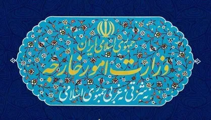 ایران فهرست تحریمی حامی گروهک تروریستی منافقین را به&zwnj;روز کرد