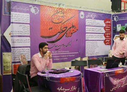 مهلت ثبت آثار در سامانه جشنواره حرکت فردا، ۱۱ بهمن&zwnj;ماه به پایان می&zwnj;رسد