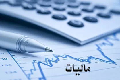 جلسات هیات&zwnj;های حل اختلاف مالیاتی تهران لغو شد