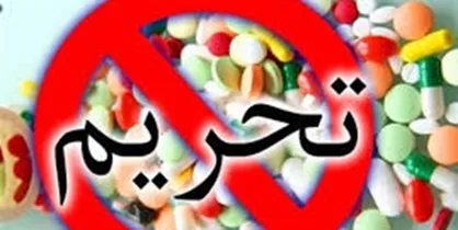تحریم&zwnj;ها سبب آسیب به بیماران می&zwnj;شود