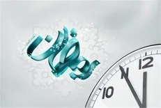 ساعت کاری ادارات در ماه رمضان شناور شد/ رعایت ۴۴ ساعت هفتگی الزامی است