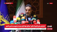 پخش زنده سخنرانی سردار زهرایی در 