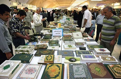 فروش ۱۳ هزار جلد کتاب در ۶ روز نخست نمایشگاه قرآن / عرضه ۶۵۰۰ عنوان کتاب در بخش فروش متمرکز