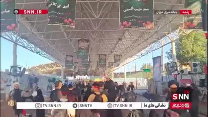 تصاویری از تردد زائران اربعین حسینی از پایانه مرزی مهران