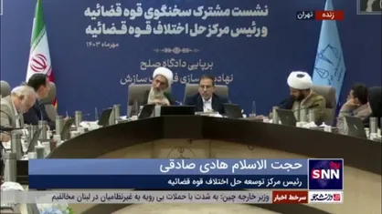 با برپایی دادگاه&zwnj;های صلح، تکلیف نیرو&zwnj;های شاغل در شورا&zwnj;های حل اختلاف چه می&zwnj;شود؟