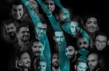 همخوانی ۴۰ خواننده ایرانی برای تولید یک قطعه موسیقی میهنی، چالشی که باید منتظر نتیجه&zwnj;اش بود
