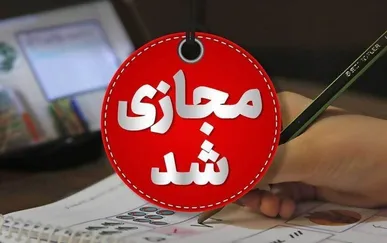 مدارس و دانشگاه‌های قم روز سه شنبه غیرحضوری شد
