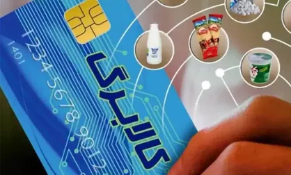 اعلام نهایی شدن و جزئیات اجرای مرحله پنجم کالابرگ الکترونیکی