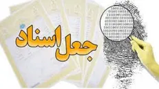 اخاذی از شهروندان در پوشش آقازاده‌ها