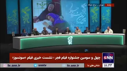 نویسنده و کارگردان فیلم &laquo;سونسوز&raquo;: کل سینمای ایران به سینمای آپارتمانی اختصاص داده شده است/ به تنوع سوژه از جمله پرداختن به قومیت&zwnj;ها نیاز داریم