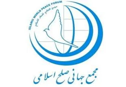 بیانیه مجمع جهانی صلح اسلامی به مناسبت حادثۀ تروریستی هفتم تیرماه