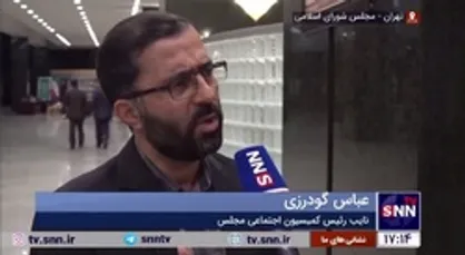 گودرزی: فعالیت شرکت&zwnj;های واسطه تامین نیروی انسانی را ممنوع کردیم/ نیرو&zwnj;های شرکتی قراردادی می&zwnj;&lrm;شوند