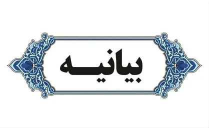 نهادینه&zwnj;سازی الگوی زن مسلمان و مقابله با فرهنگ منحط غربی