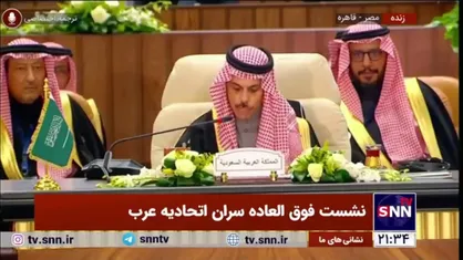فیصل بن فرحان: ما در عربستان هر گونه اقدام علیه حقوق مردم فلسطین مثل کوچ اجباری را رد میکنیم