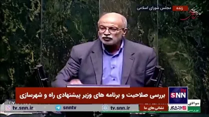 حسین محمدزاده، موافق: خانم صادق با ۲۵ سال تجربه واردترین فرد برای تصدی وزارت راه و شهرسازی است