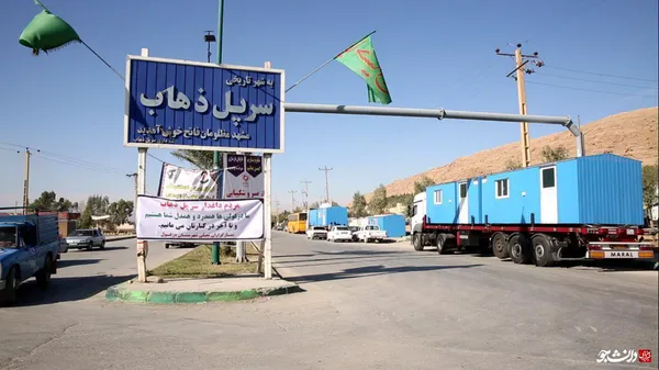 سراب ذهاب