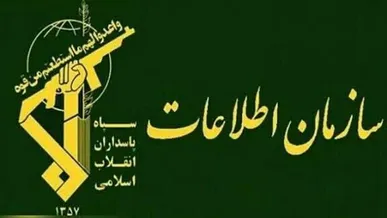 انهدام شبکه خرابکار مسلح در کهگیلویه و بویراحمد توسط سازمان اطلاعات سپاه