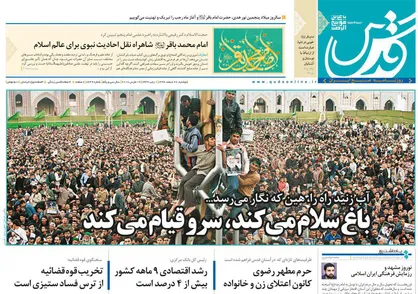 عناوین روزنامه&zwnj;های سیاسی ۲۸ اسفند ۹۶/ سال چی بود؟! +تصاویر