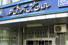 اعلام دومین اصلاحات دفترچه انتخاب رشته کارشناسی ارشد ۱۴۰۵