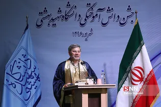 جشن