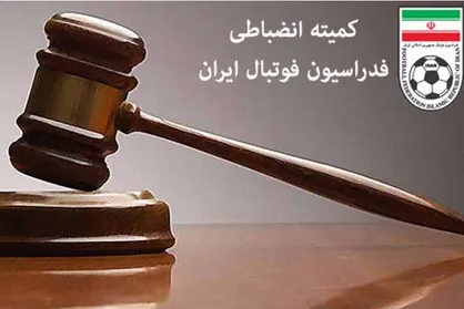 صدور آرای کمیته انضباطی/ جریمه میلیونی ۵ تیم لیگ برتری دیگر