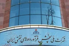 مديريت چرخه تأمين و تقاضای سوخت در شرايط بحرانی