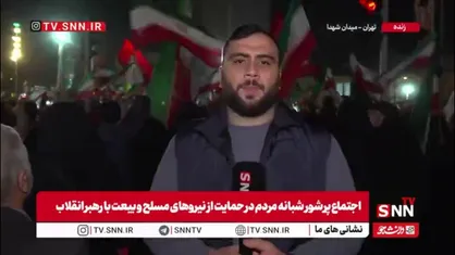 خبرنگار SNNTV: امشب  کودک چهارساله که توسط رژیم کودکش صهیونی به شهادت رسیده در میدان شهدا  تشییع می شود