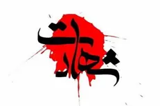 پیگیری شهادت مرزبانان از طریق دستگاه دیپلماسی