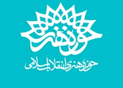 فراخوان نهمین فصل چهارفصل تئاتر ایران منتشر شد