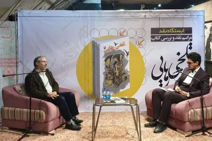 نشست بررسی کتاب &laquo;تلخی رهایی&raquo; در متروی تئاتر شهر / تلاش برای گفتن از ناگفته&zwnj;های جنگ