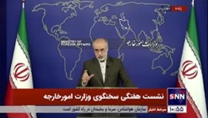 واکنش کنعانی به تغییر نام خلیج فارس توسط فیفا
