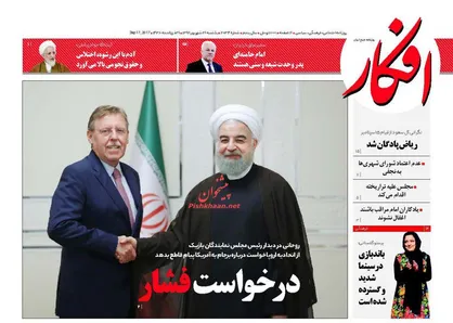 عناوین روزنامه&zwnj;های سیاسی ۲۶ شهریور ۹۶/ دردل&zwnj;های برجام با اروپایی گمنام +تصاویر