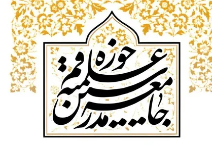 جامعه مدرسین حوزه علمیه قم: سکوت و بی&zwnj;تفاوتی نسبت به جنایات آمریکا و تروریست&zwnj;ها در یمن و سوریه دامن کشور&zwnj;ها را خواهد گرفت